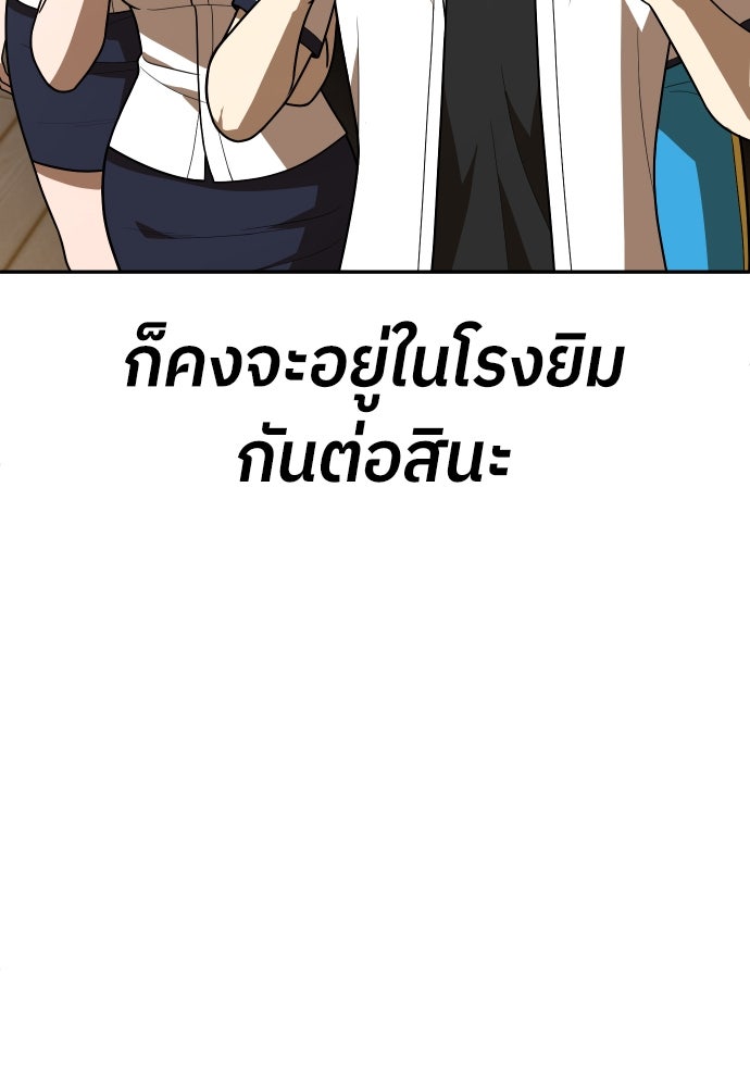 สนามเด็กล่า - หน้า 96