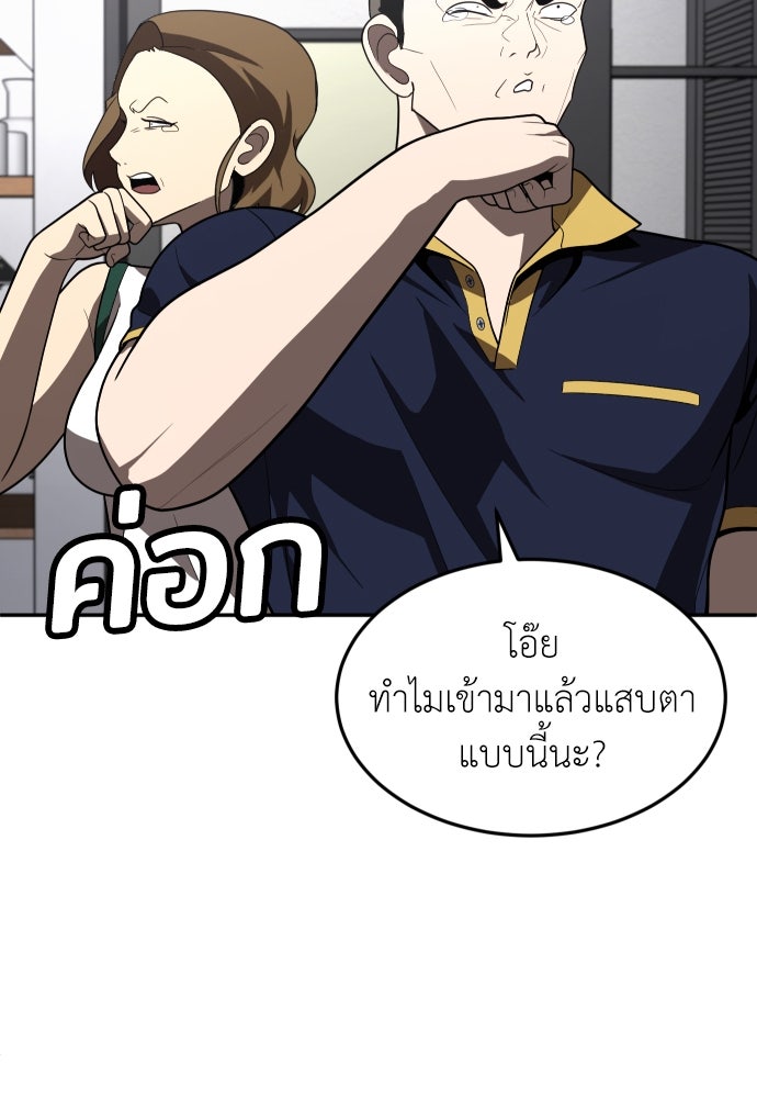 สนามเด็กล่า - หน้า 100
