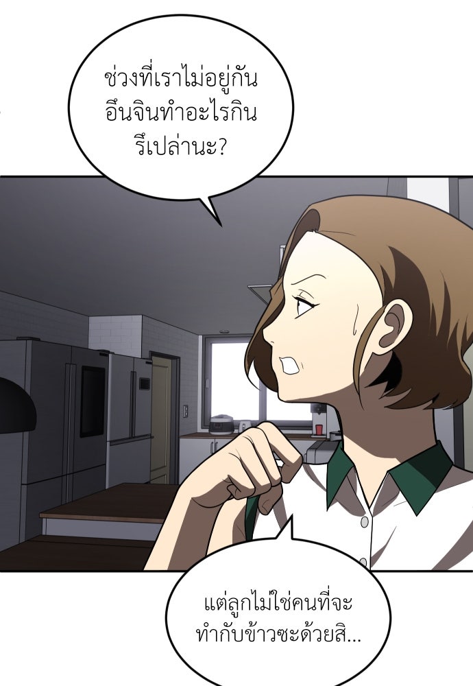 สนามเด็กล่า - หน้า 101