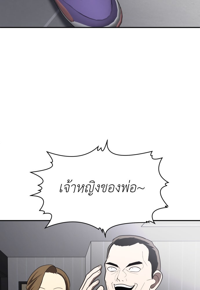 สนามเด็กล่า - หน้า 103