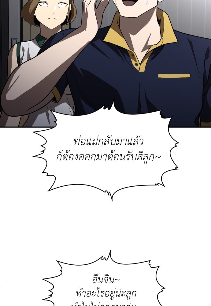 สนามเด็กล่า - หน้า 104