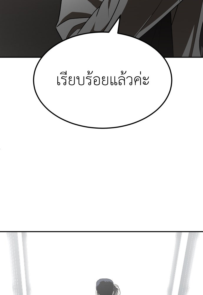 สนามเด็กล่า - หน้า 11