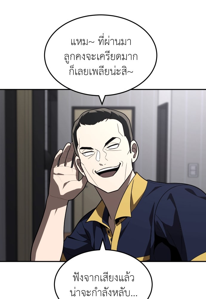 สนามเด็กล่า - หน้า 110