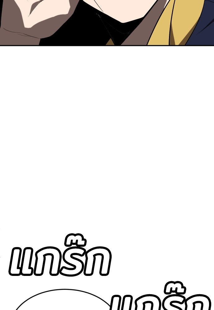 สนามเด็กล่า - หน้า 112