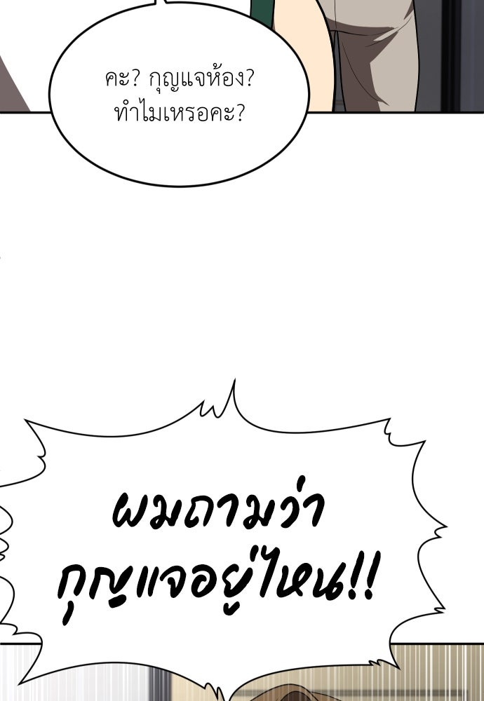 สนามเด็กล่า - หน้า 115