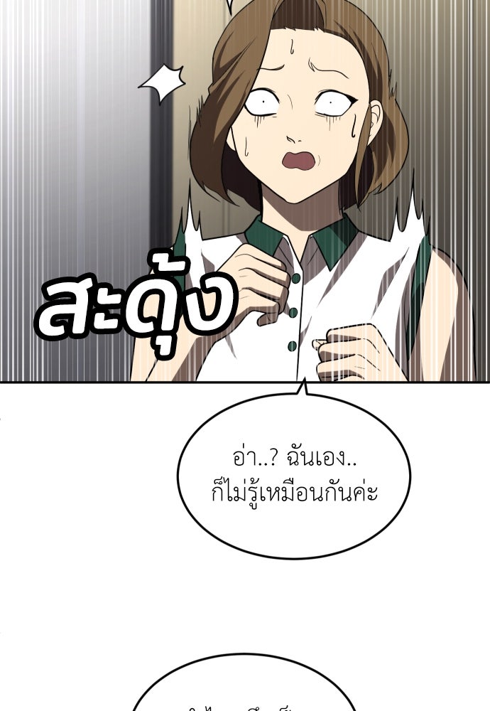 สนามเด็กล่า - หน้า 116