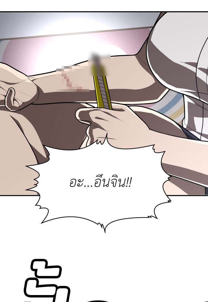 สนามเด็กล่า - หน้า 128