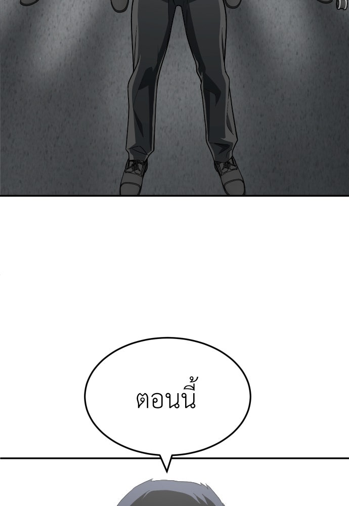 สนามเด็กล่า - หน้า 13