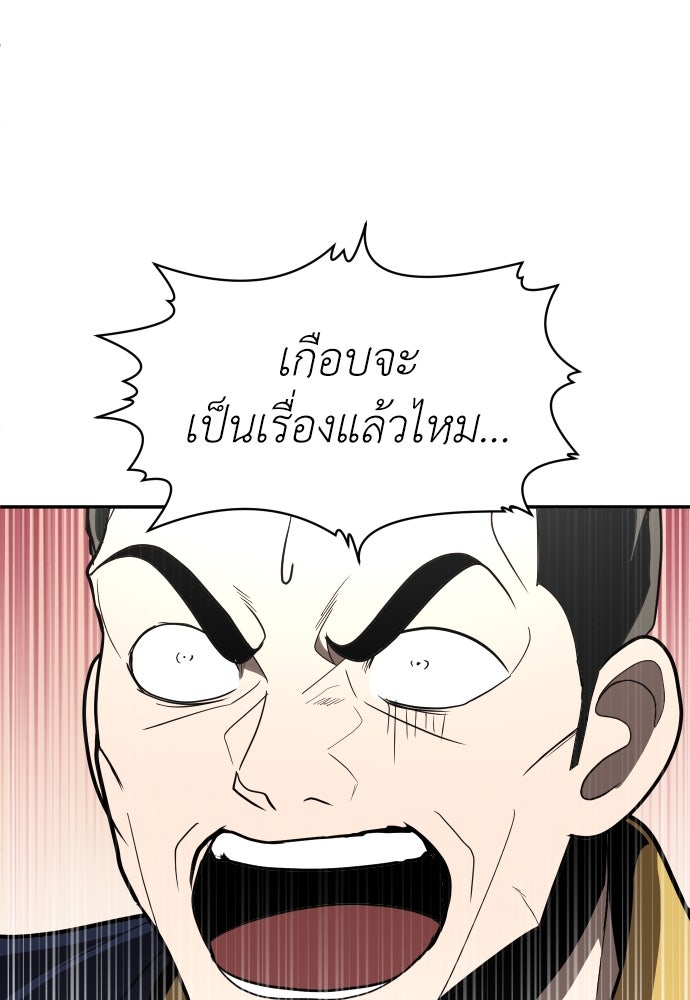 สนามเด็กล่า - หน้า 133