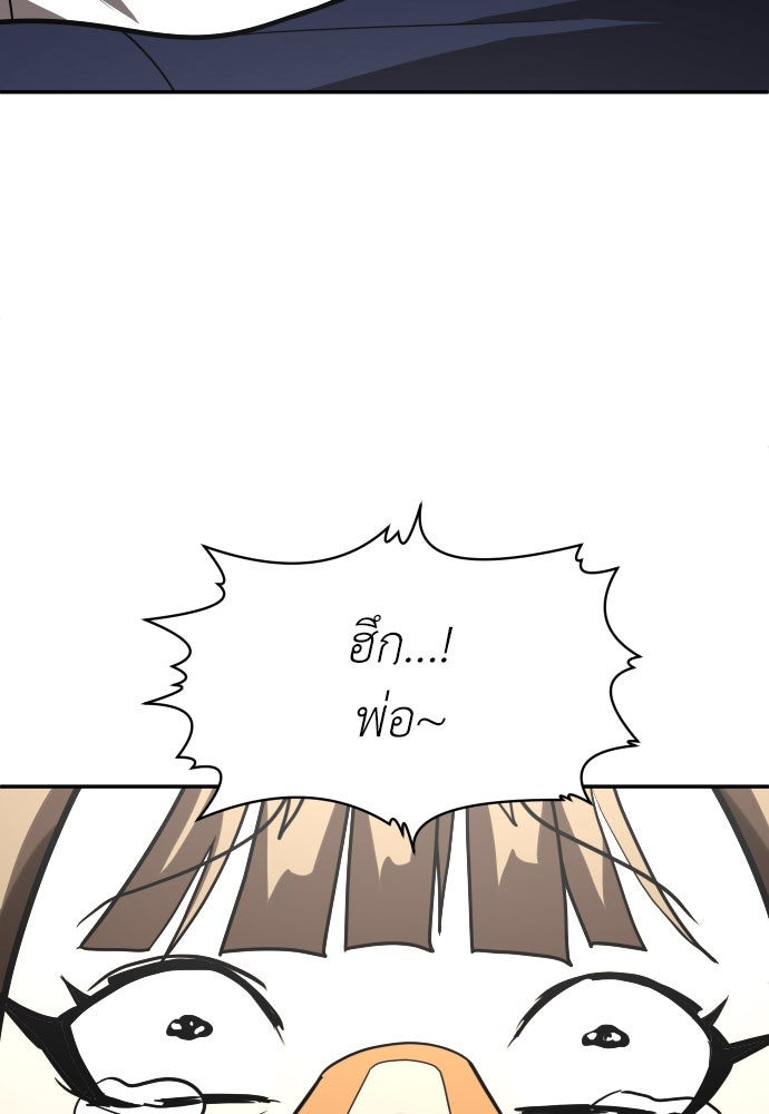 สนามเด็กล่า - หน้า 137