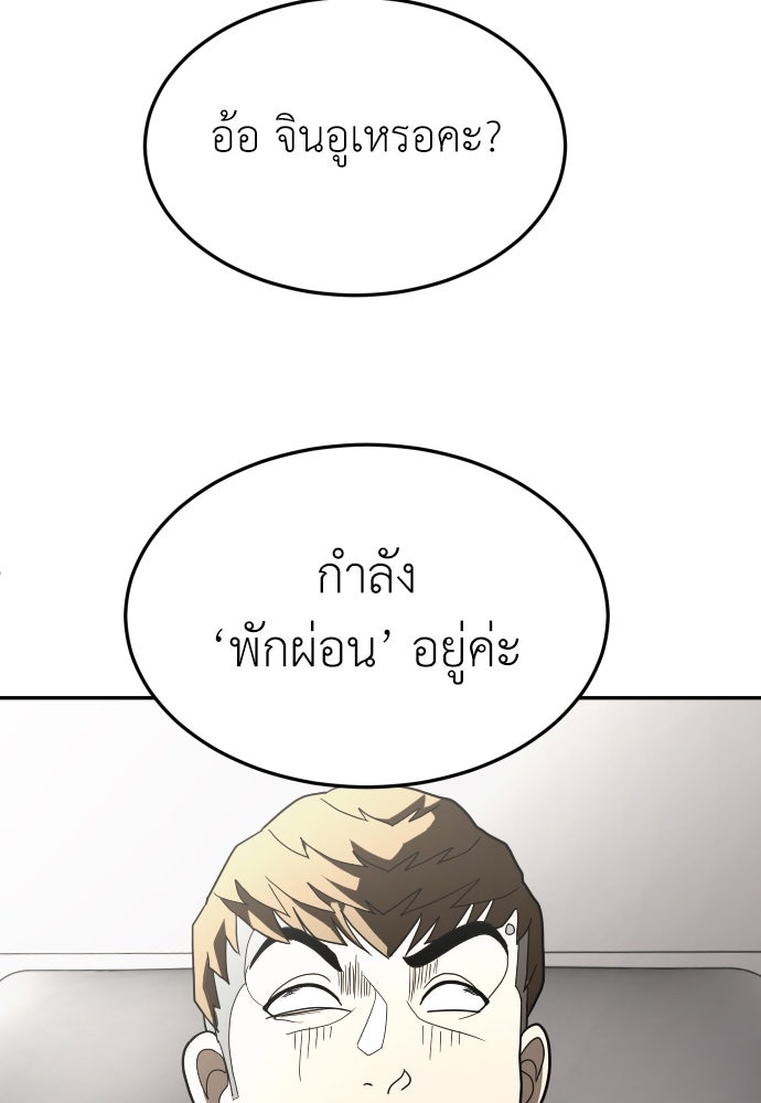 สนามเด็กล่า - หน้า 16