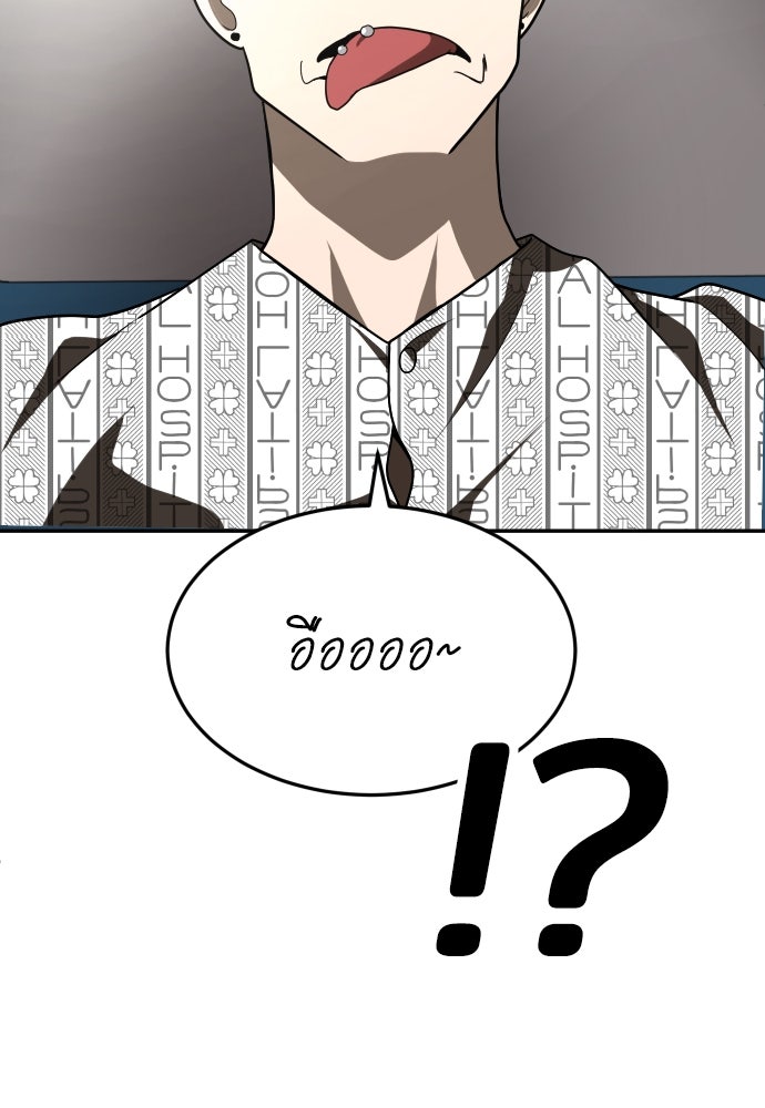 สนามเด็กล่า - หน้า 17