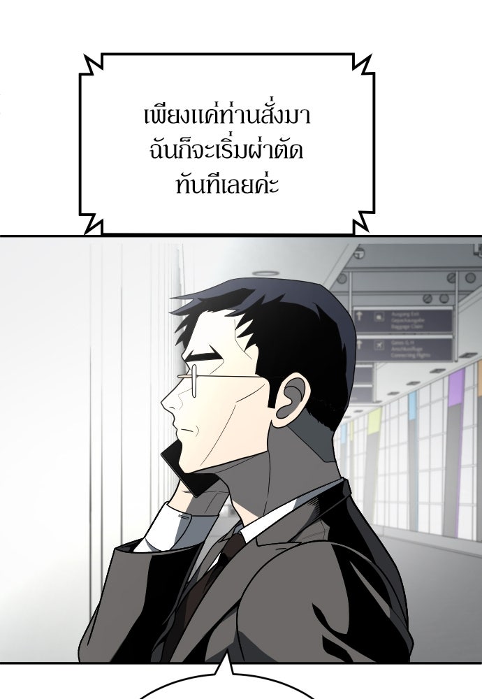 สนามเด็กล่า - หน้า 18