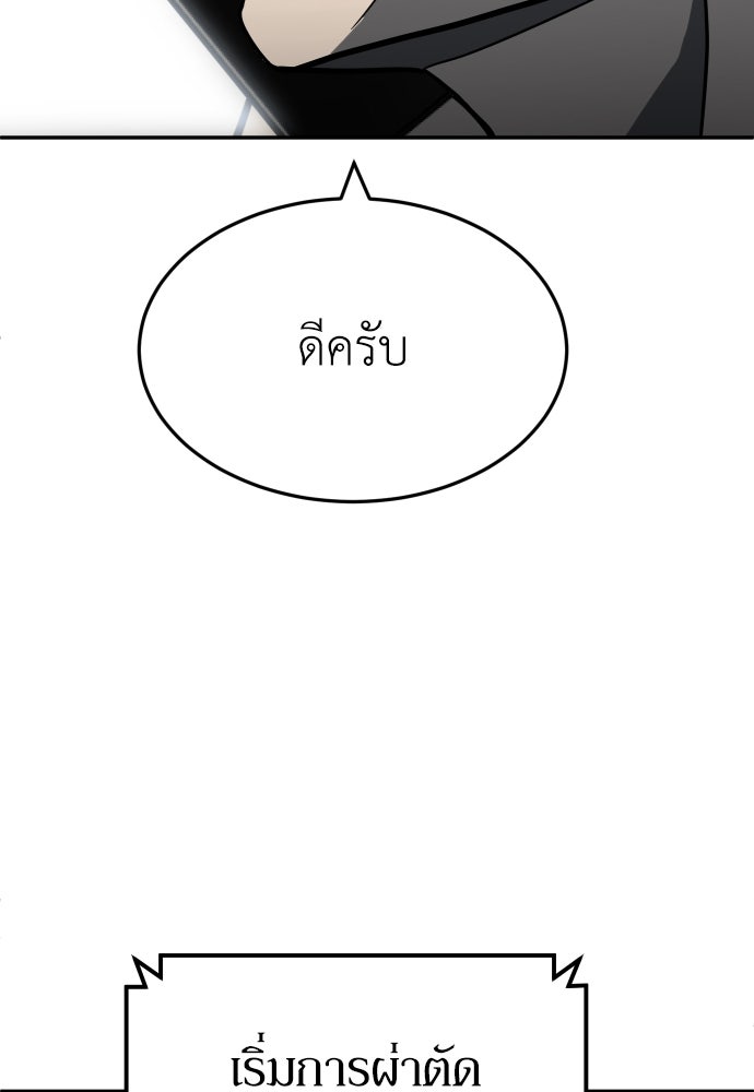 สนามเด็กล่า - หน้า 20
