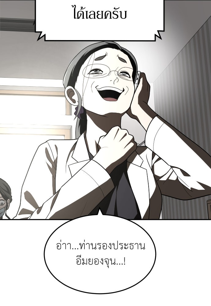 สนามเด็กล่า - หน้า 21