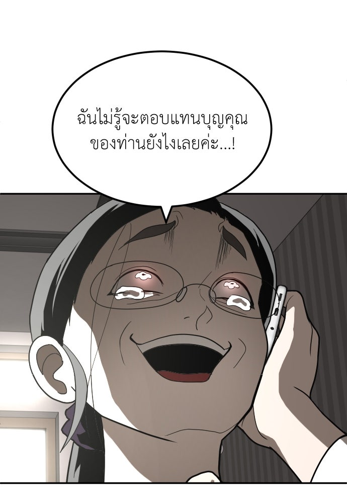 สนามเด็กล่า - หน้า 22