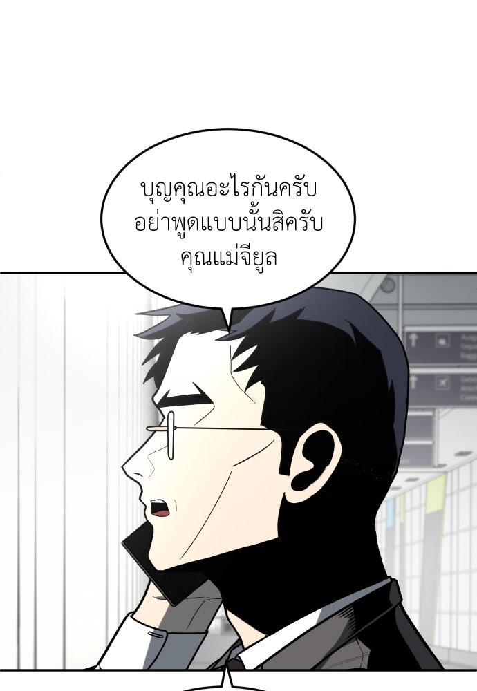 สนามเด็กล่า - หน้า 23