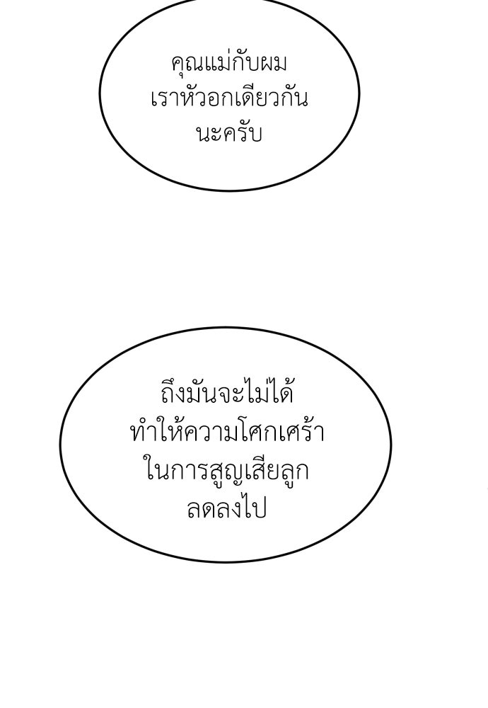สนามเด็กล่า - หน้า 24
