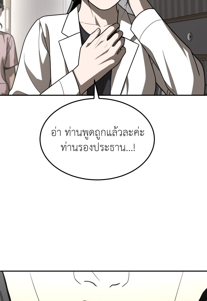 สนามเด็กล่า - หน้า 27