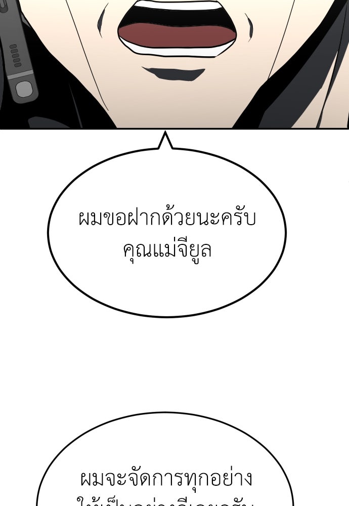 สนามเด็กล่า - หน้า 28