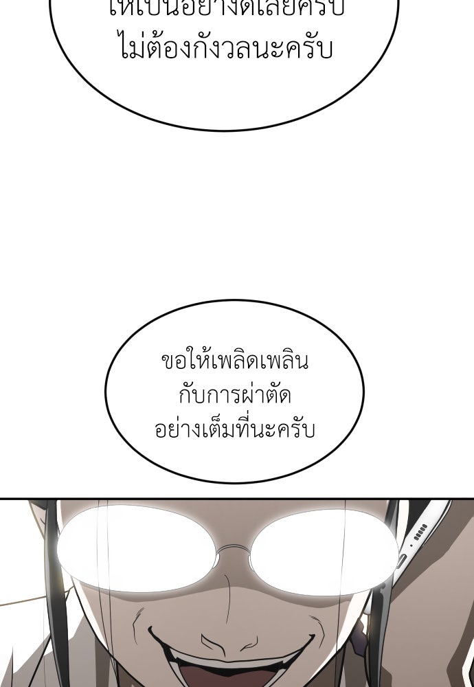 สนามเด็กล่า - หน้า 29