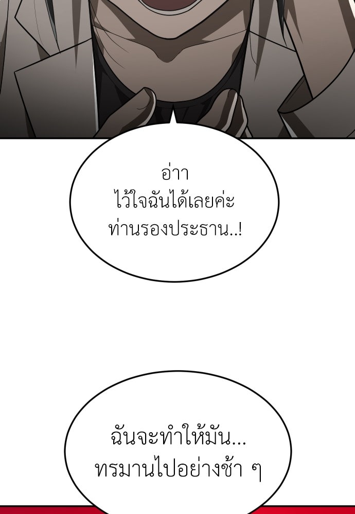 สนามเด็กล่า - หน้า 30