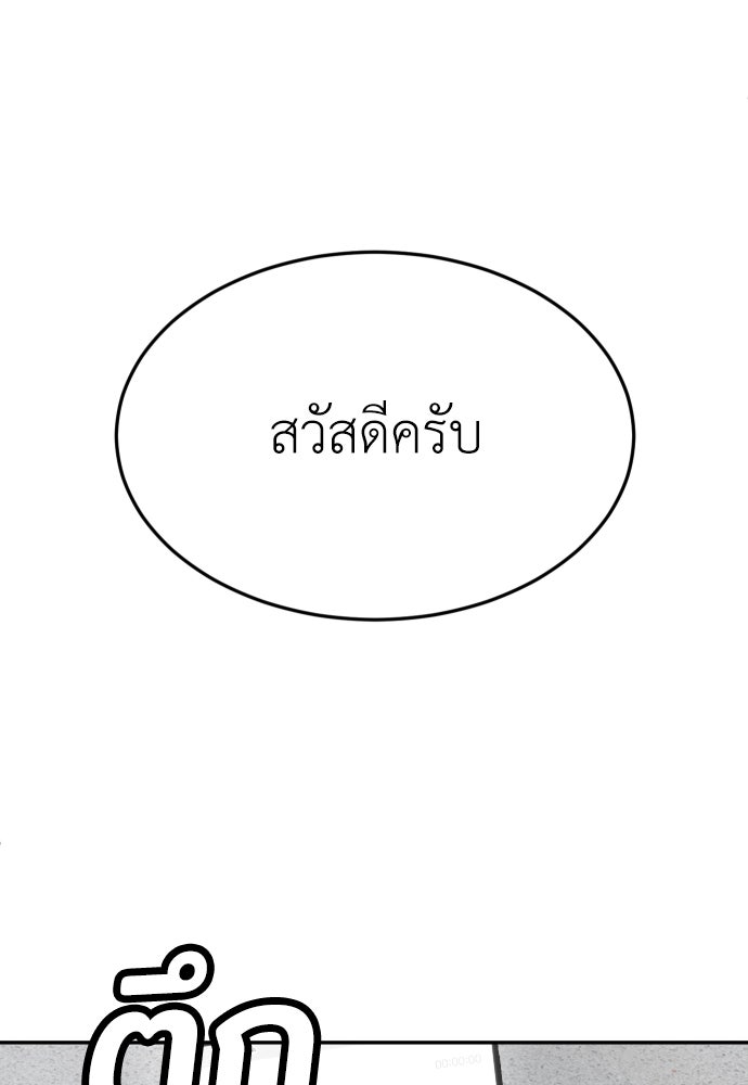 สนามเด็กล่า - หน้า 34
