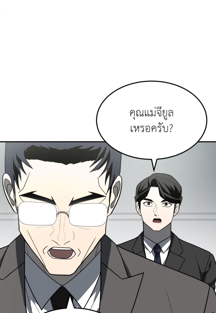 สนามเด็กล่า - หน้า 36
