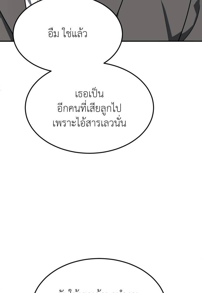 สนามเด็กล่า - หน้า 37