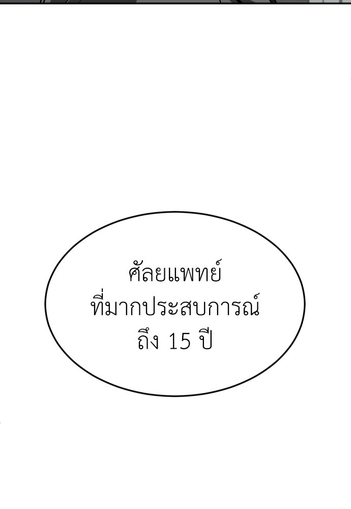 สนามเด็กล่า - หน้า 39