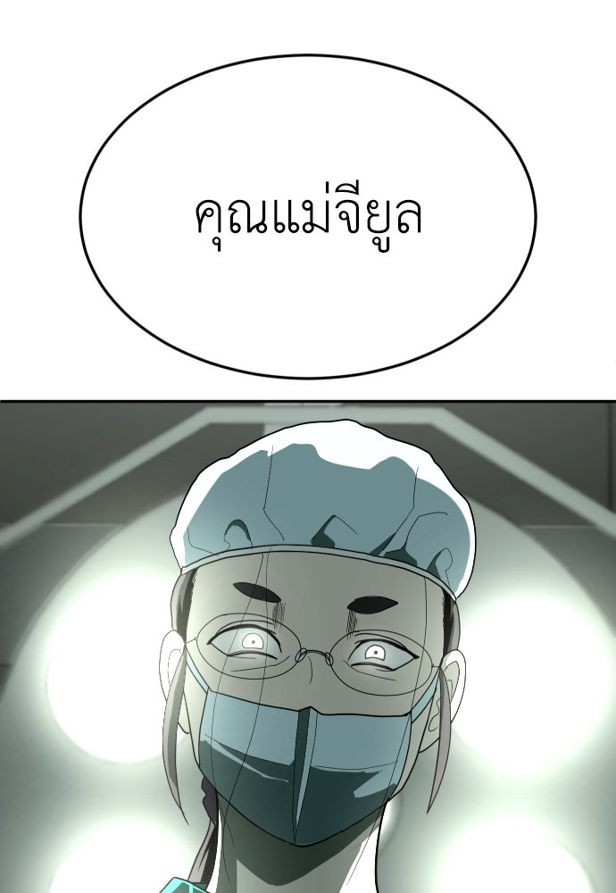 สนามเด็กล่า - หน้า 40