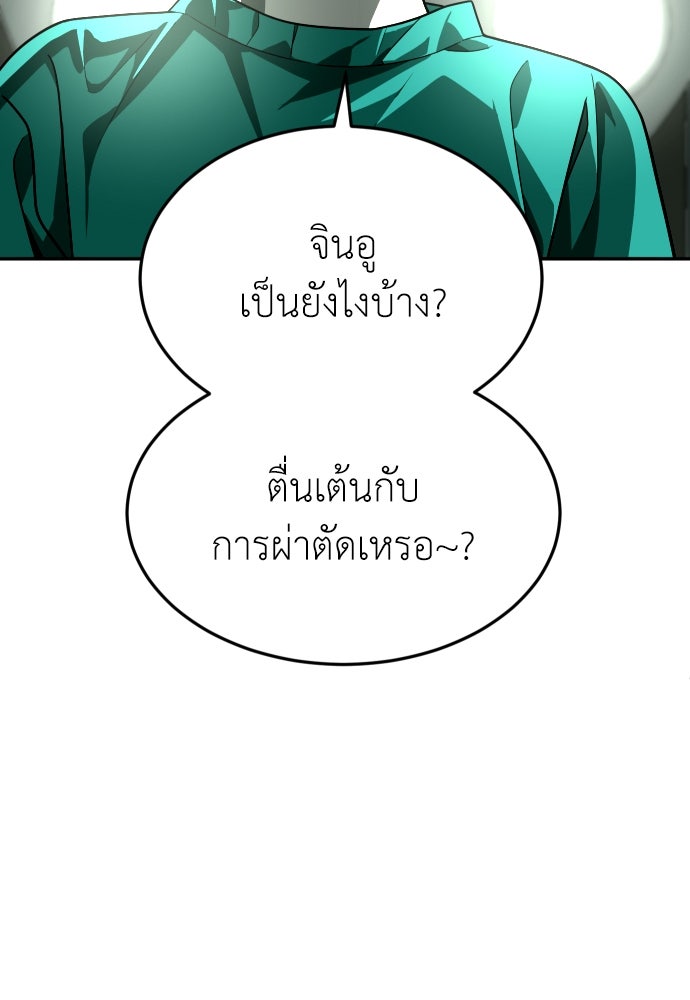 สนามเด็กล่า - หน้า 41
