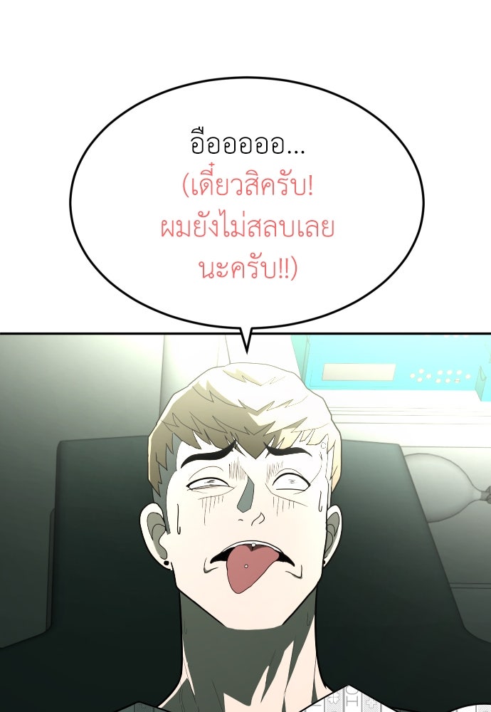 สนามเด็กล่า - หน้า 42