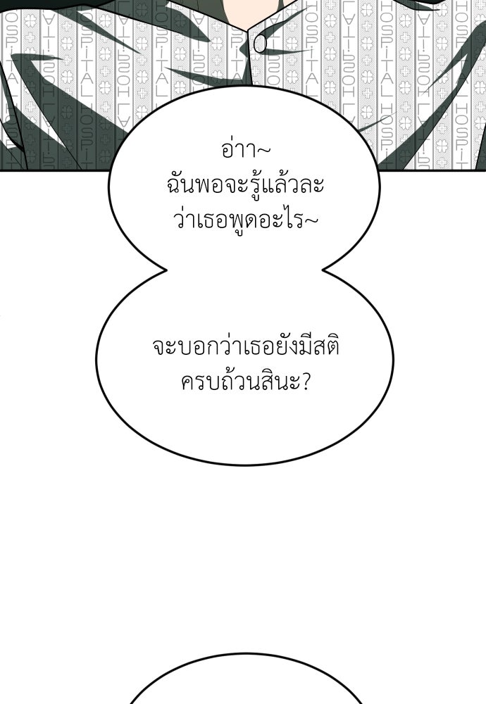 สนามเด็กล่า - หน้า 43