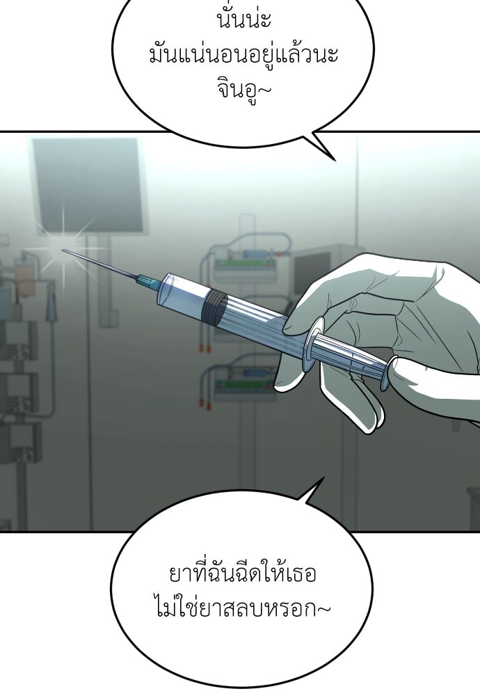 สนามเด็กล่า - หน้า 44