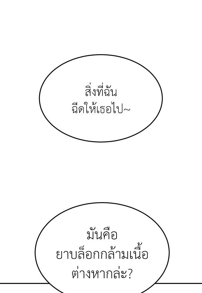 สนามเด็กล่า - หน้า 45