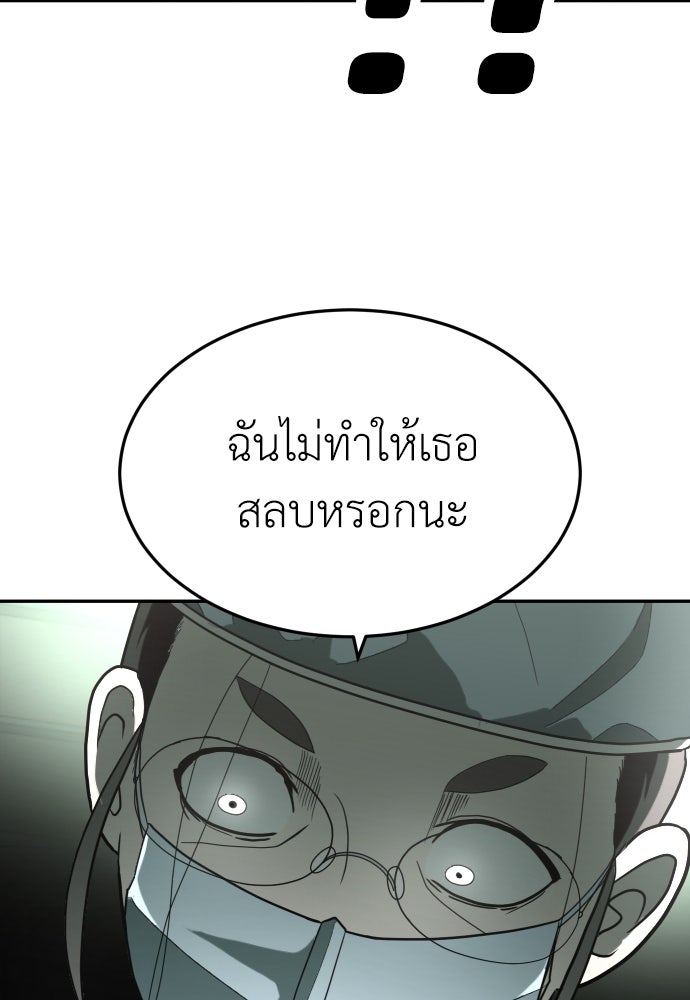 สนามเด็กล่า - หน้า 47