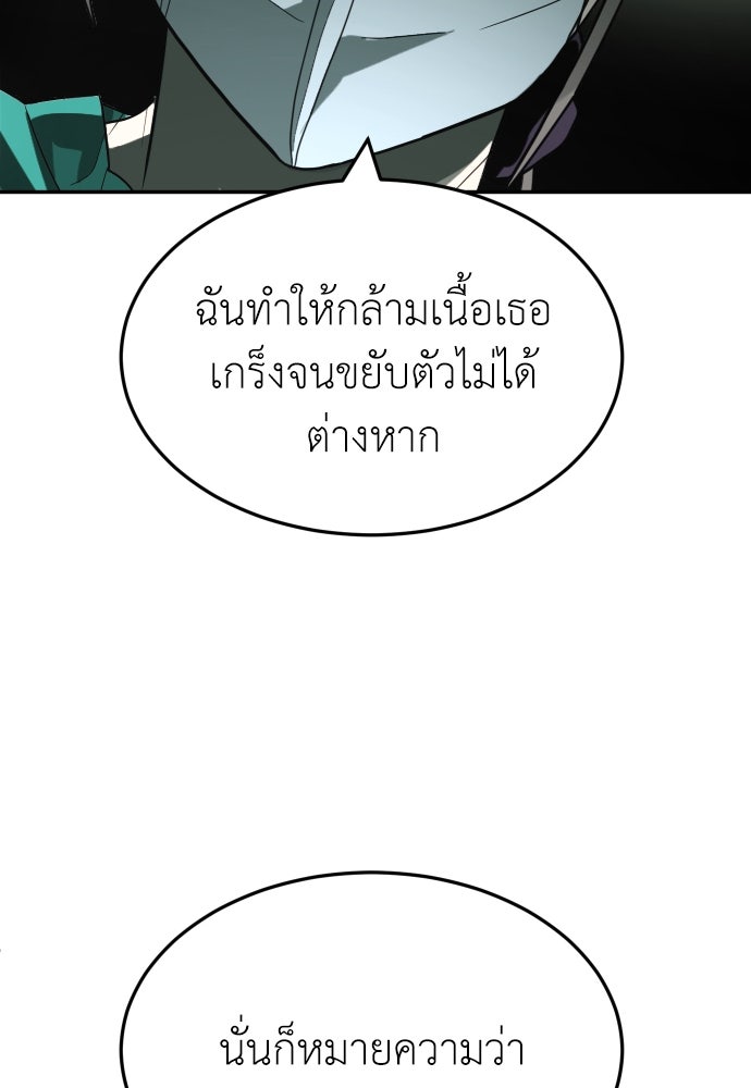 สนามเด็กล่า - หน้า 48