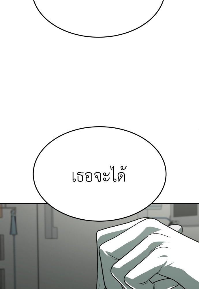 สนามเด็กล่า - หน้า 49