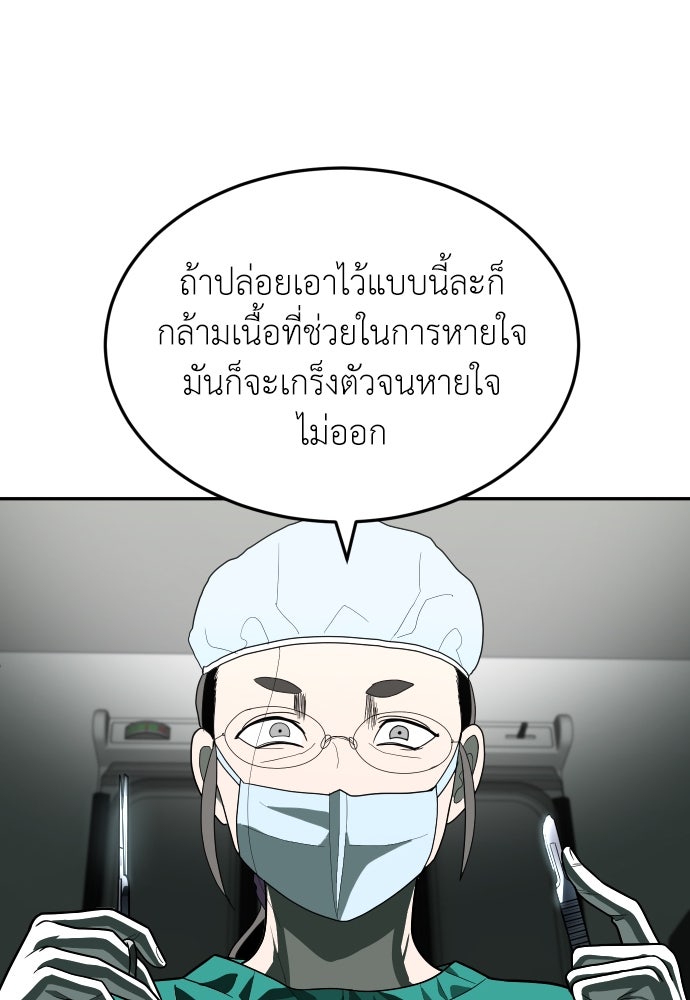 สนามเด็กล่า - หน้า 52