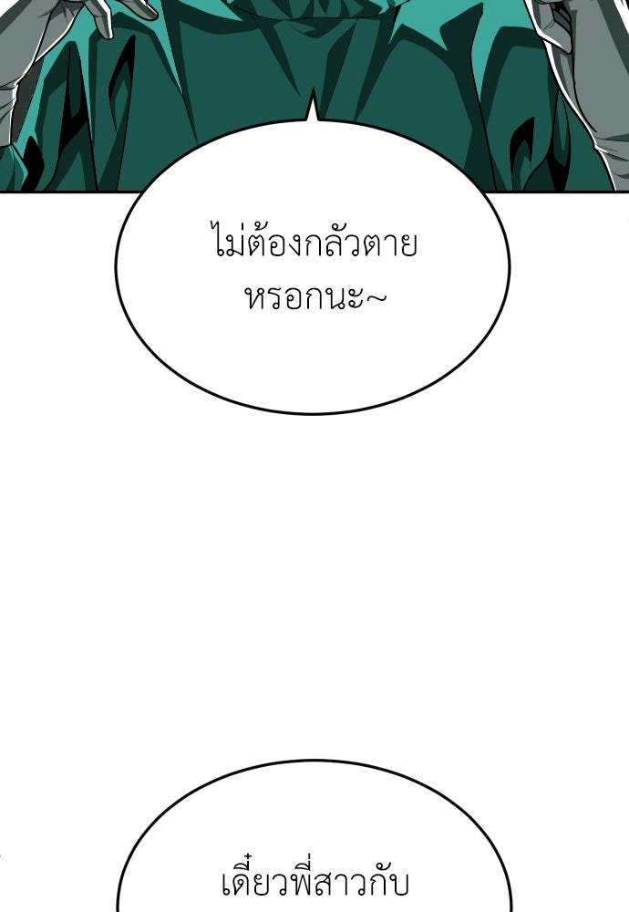 สนามเด็กล่า - หน้า 53