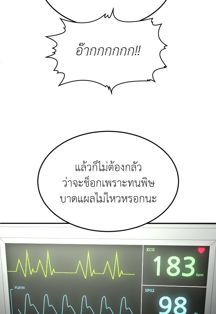 สนามเด็กล่า - หน้า 55