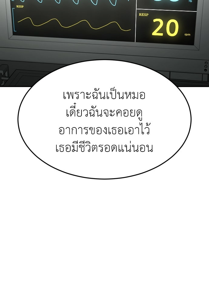 สนามเด็กล่า - หน้า 56