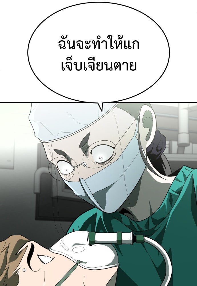 สนามเด็กล่า - หน้า 57