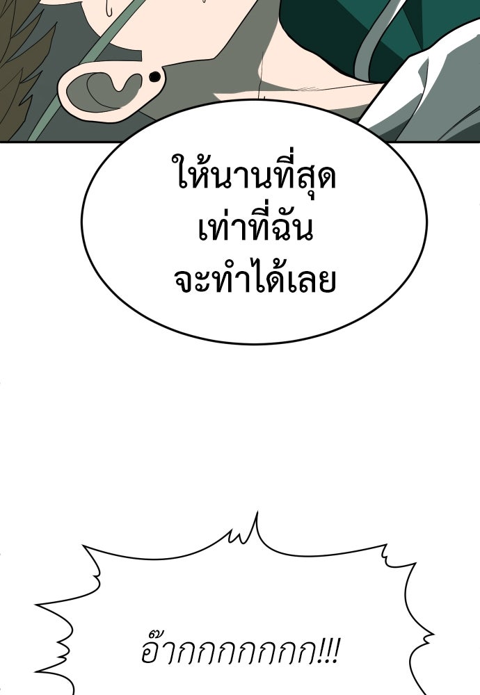 สนามเด็กล่า - หน้า 58