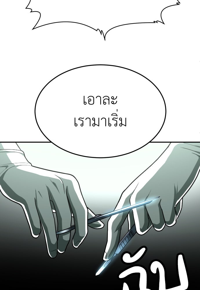 สนามเด็กล่า - หน้า 59