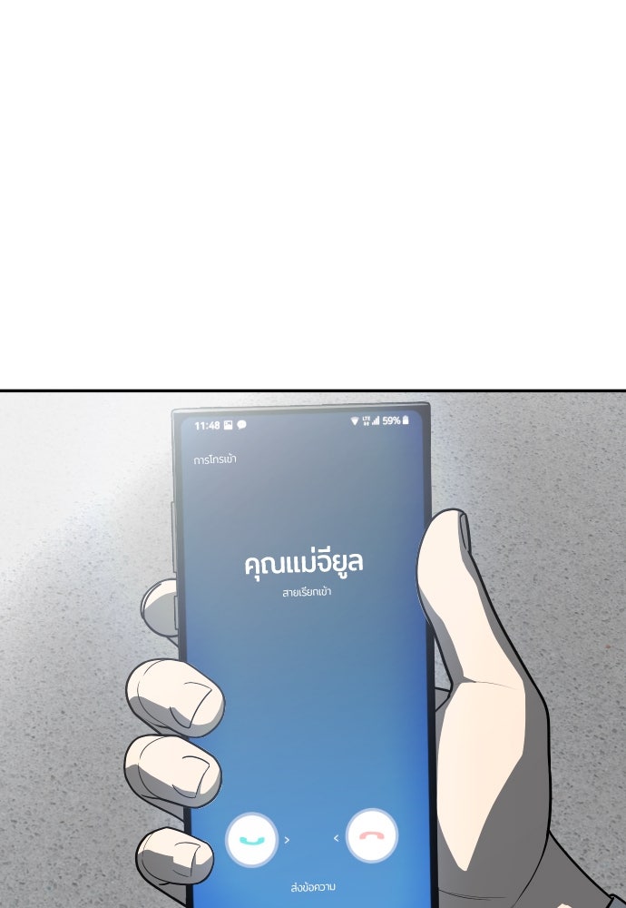 สนามเด็กล่า - หน้า 6