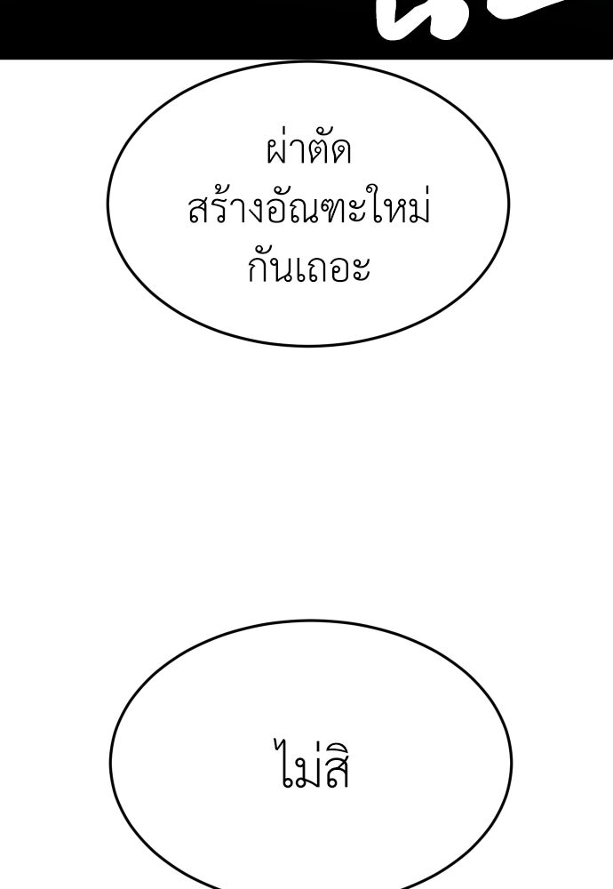 สนามเด็กล่า - หน้า 60