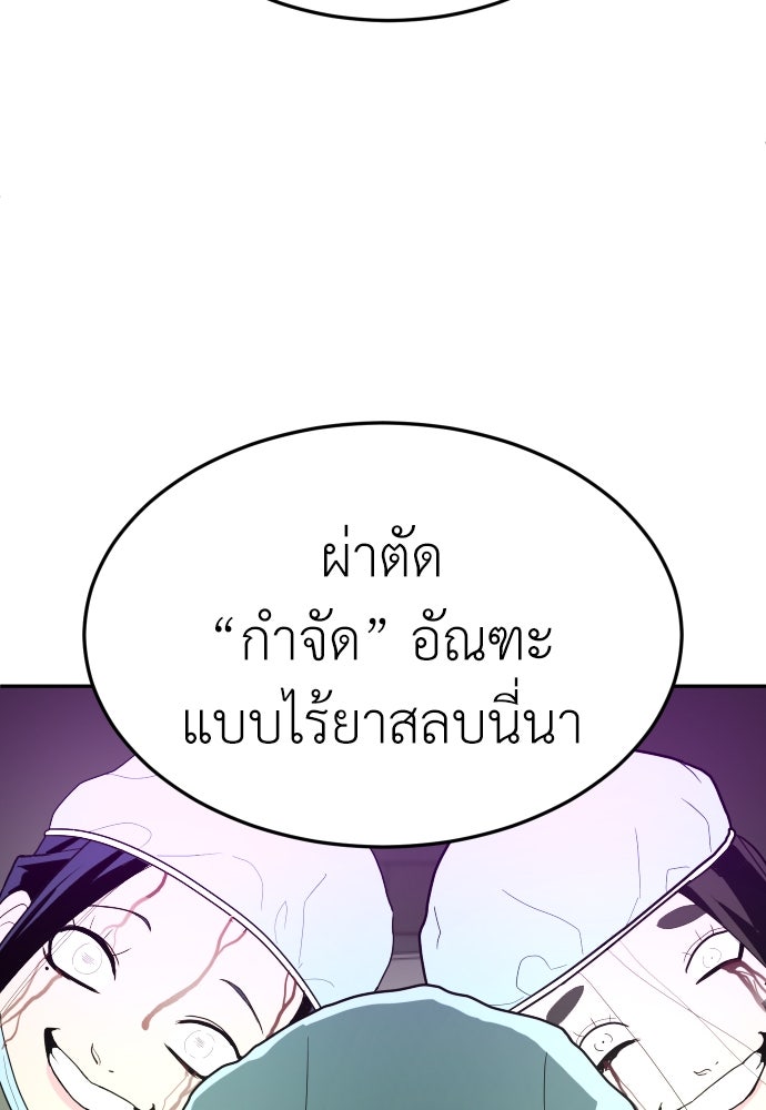 สนามเด็กล่า - หน้า 61