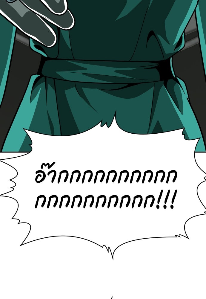 สนามเด็กล่า - หน้า 63